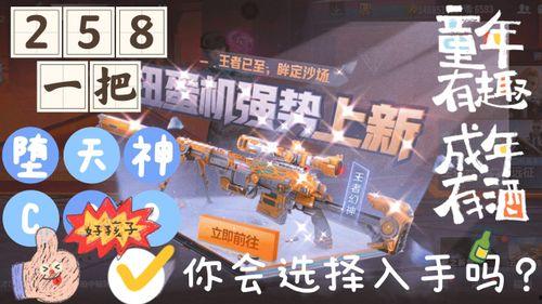 cf手游cop堕天神最新爆料,Cop堕天神神秘爆料，巅峰对决即将开启！